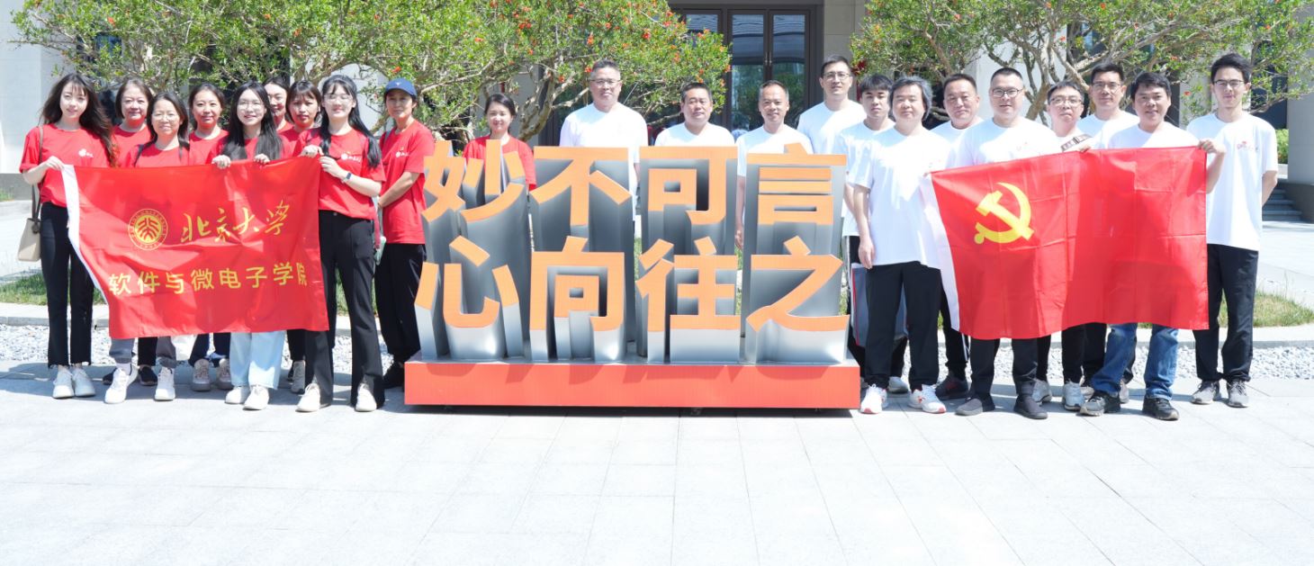 FUN乐天使官方网站赴雄安新区开展联合主题党日活动